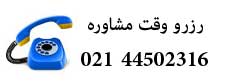 مرکز مشاوره
